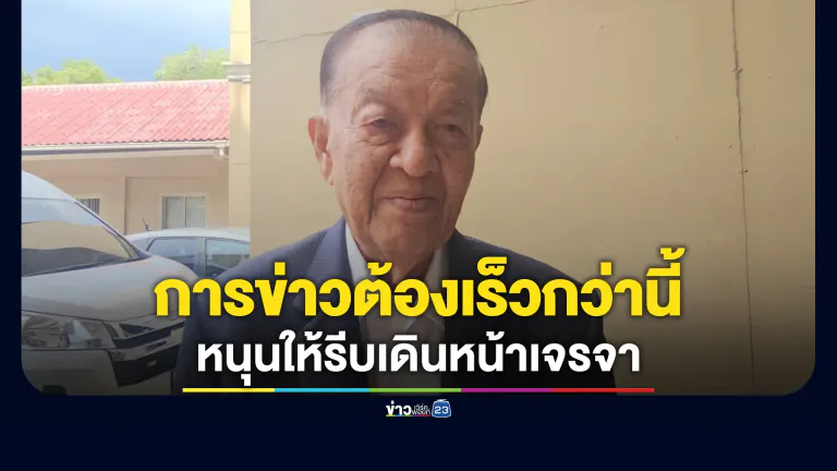 "วันนอร์"ชี้เหตุกราดยิงนราธิวาสฯ การข่าวต้องเร็วกว่านี้