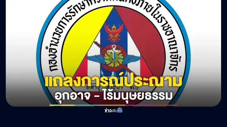 กอ.รมน.ภาค 4 ส่วนหน้า ประณามเหตุกราดยิง - ไปป์บอมบ์ใส่จุดตรวจบูเก๊ะซามี