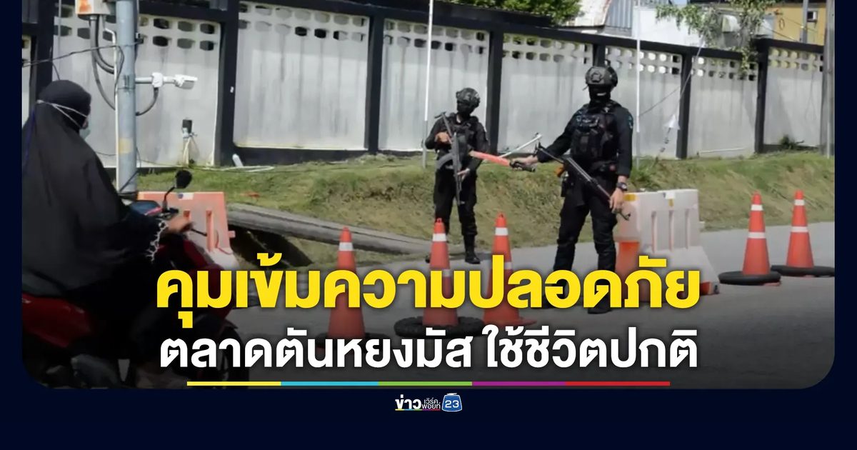 เปิดเส้นทาง! คืบหน้าเหตุถล่มทหารพรานพลีชีพ 5 นาย