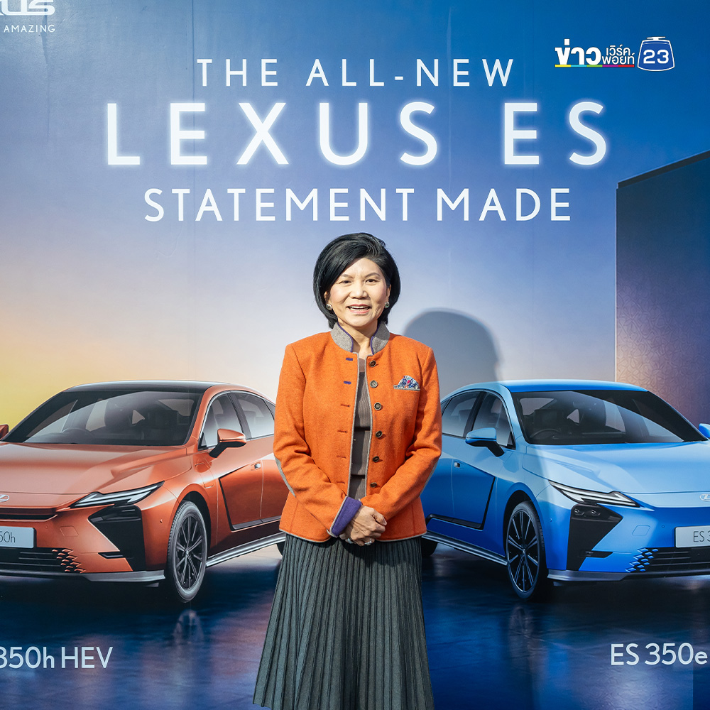 Lexus Auto City เปิดโชว์รูมแห่งที่ 2 พร้อมเผยโฉม “The All-New Lexus ES” ไฟฟ้า 100% และไฮบริด เคาะเริ่ม 3.29 ล้านบาท