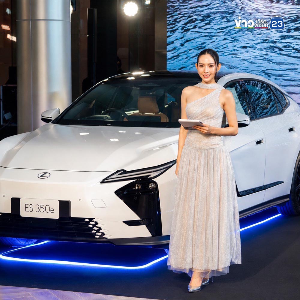 Lexus Auto City เปิดโชว์รูมแห่งที่ 2 พร้อมเผยโฉม “The All-New Lexus ES” ไฟฟ้า 100% และไฮบริด เคาะเริ่ม 3.29 ล้านบาท