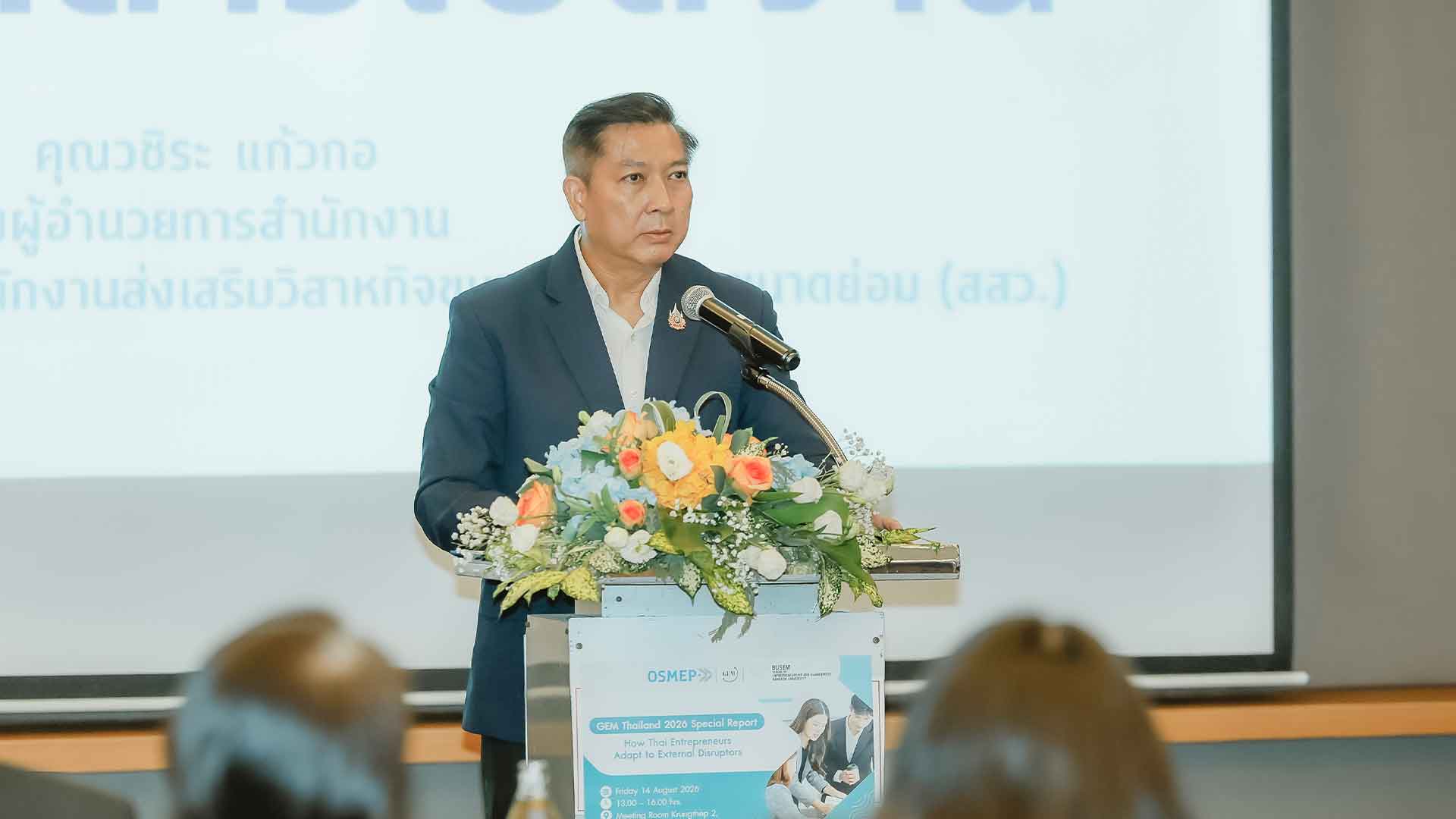 ม.กรุงเทพ-สสว. เผย GEM 2026 ดันธุรกิจไทยสู้ตลาดสากล