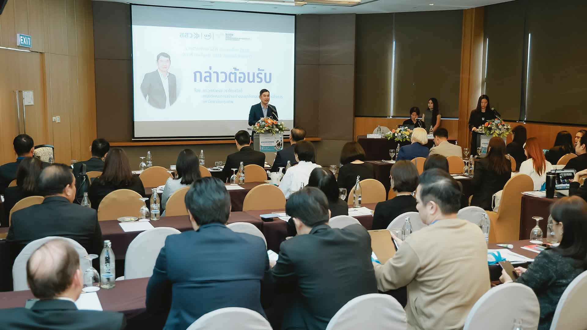ม.กรุงเทพ-สสว. เผย GEM 2026 ดันธุรกิจไทยสู้ตลาดสากล
