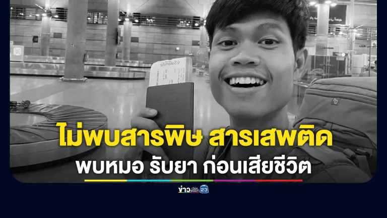 พี่ชาย"ฮลุน โซโล่"อัปเดตปมการเสียชีวิต