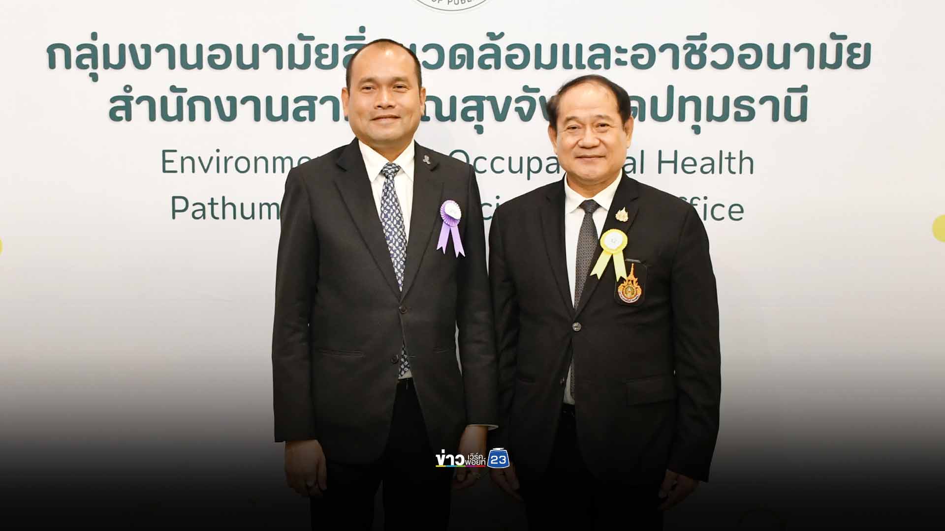 มทร.ธัญบุรี คว้า 2 ใบประกาศ ตอกย้ำมาตรฐาน “อาหารปลอดภัย” SAN Plus สร้างความมั่นใจนักศึกษา-บุคลาก