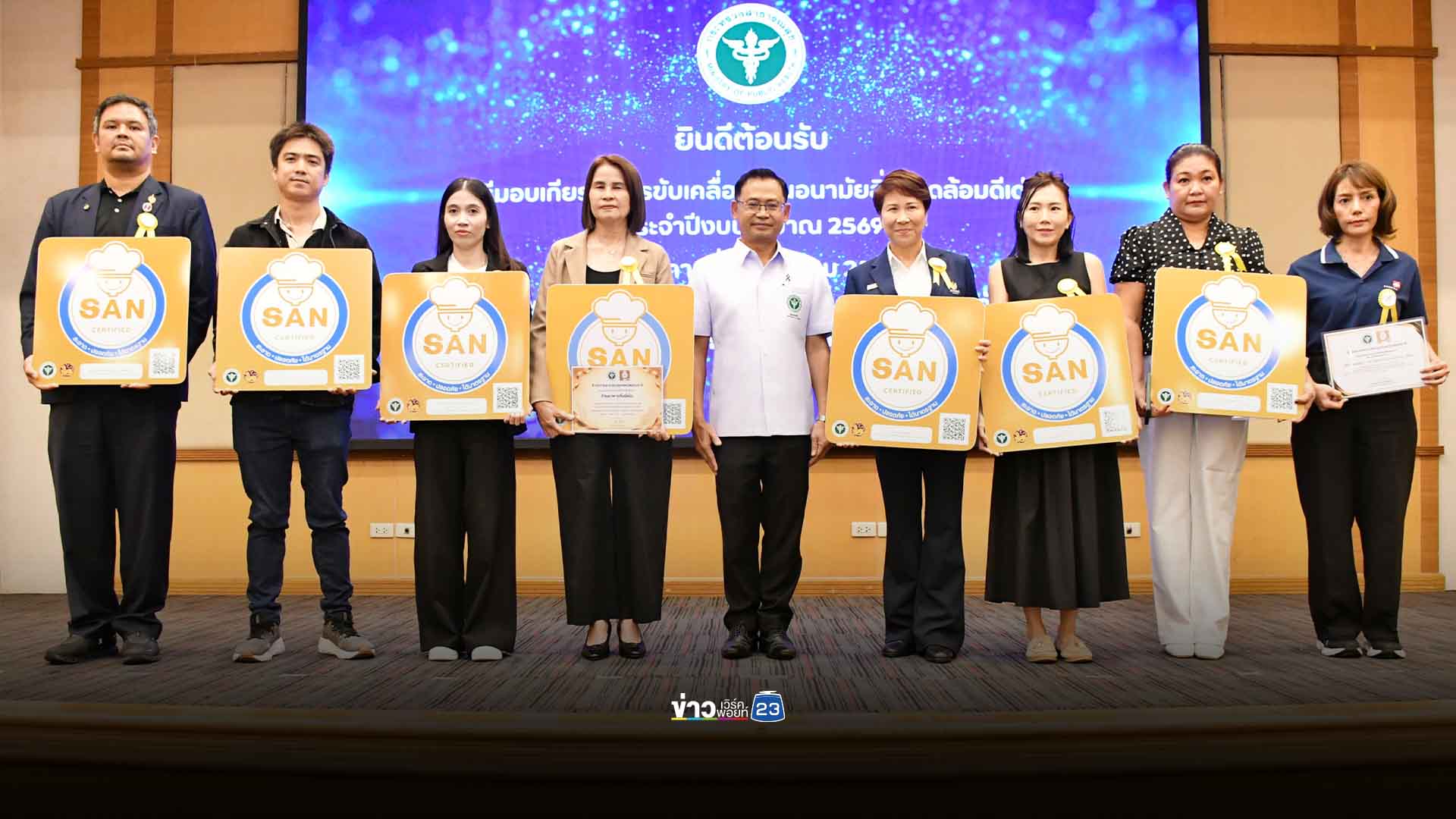 มทร.ธัญบุรี คว้า 2 ใบประกาศ ตอกย้ำมาตรฐาน “อาหารปลอดภัย” SAN Plus สร้างความมั่นใจนักศึกษา-บุคลาก