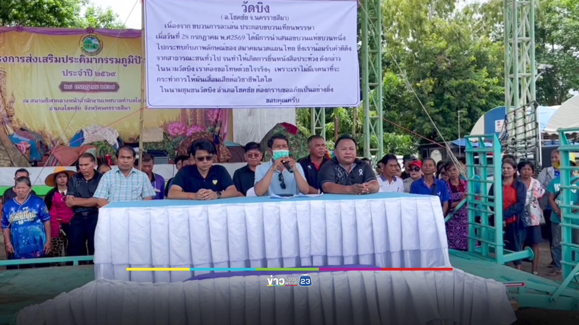 จบดราม่า! ขบวนแห่เทียน “นวดแผนไทย” โชคชัย จับมือเคลียร์ใจ ชาวบ้านขอโทษ–กลุ่มหมอนวดยอมรับ