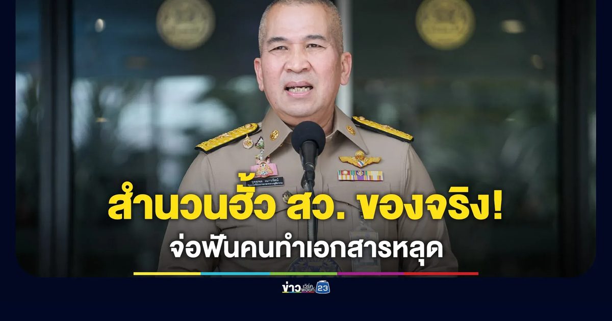 “รุทธพล” ยอมรับสำนวนคดีฮั้ว สว.ของจริง เตรียมเอาผิดคนปล่อย-คนเผยแพร่