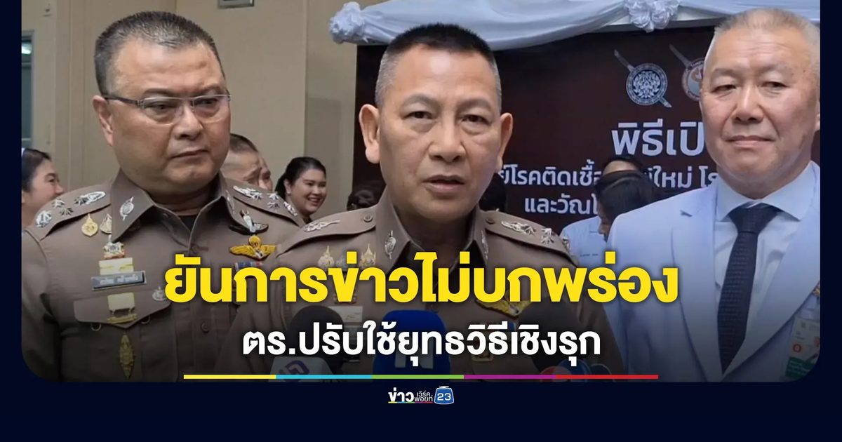 “บิ๊กต่าย” ยันการข่าวชายแดนใต้ไม่บอกพร่อง-ปรับยุทธวิธีเชิงรุก