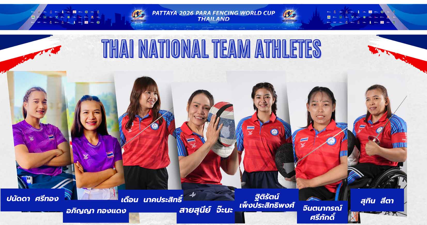 ไทยประกาศความพร้อม! เป็นเจ้าภาพศึกดาบระดับโลก “Pattaya 2026 Para Fencing World Cup”