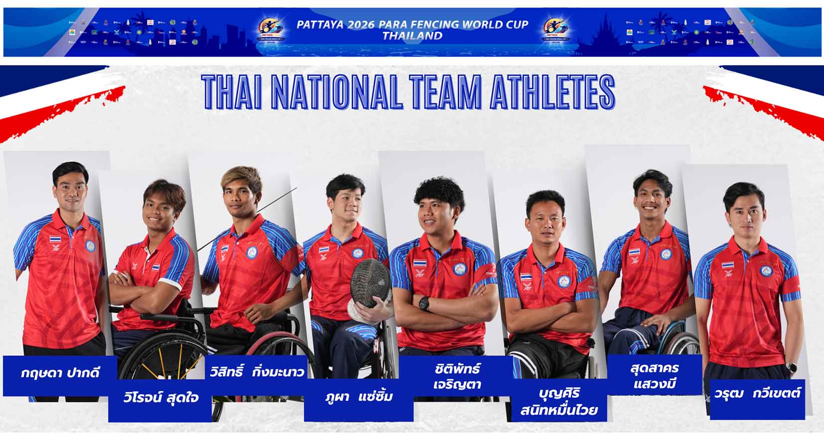 ไทยประกาศความพร้อม! เป็นเจ้าภาพศึกดาบระดับโลก “Pattaya 2026 Para Fencing World Cup”