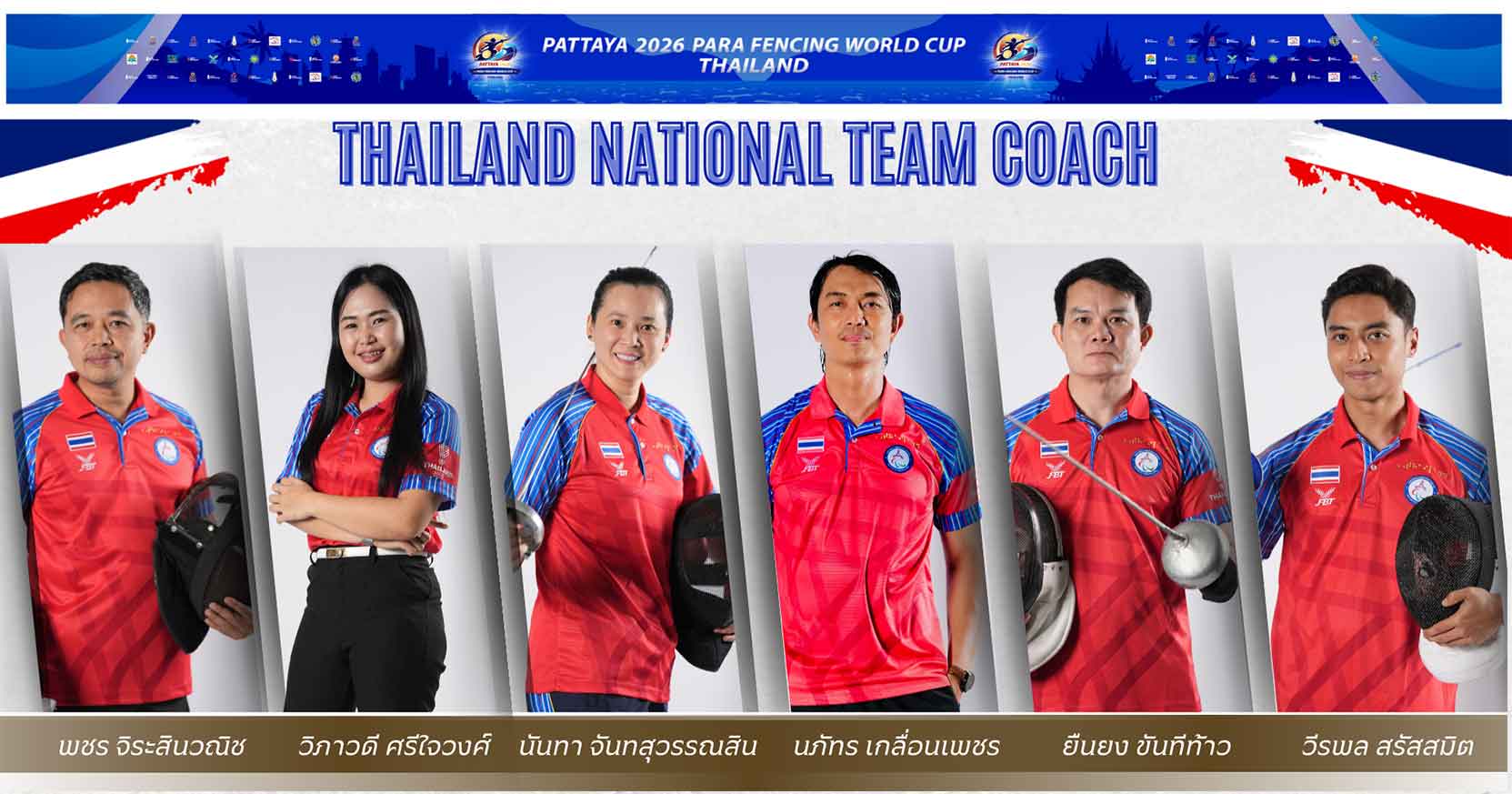 ไทยประกาศความพร้อม! เป็นเจ้าภาพศึกดาบระดับโลก “Pattaya 2026 Para Fencing World Cup”