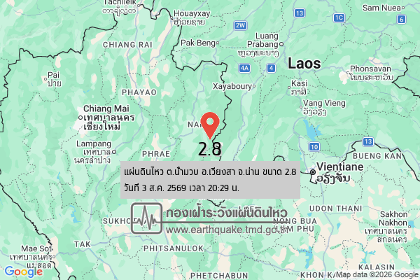 แผ่นดินไหวเวียงสา จ.น่าน ชาวบ้านรับรู้แรงสั่นสะเทือนเล็กน้อย