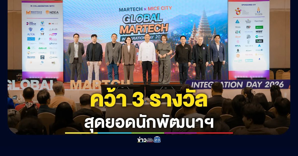 3 ทีมบริษัทชั้นนำกรุงเทพฯ-เชียงใหม่ คว้า 3 รางวัล