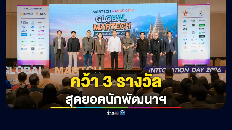 3 ทีมบริษัทชั้นนำกรุงเทพฯ-เชียงใหม่ คว้า 3 รางวัล