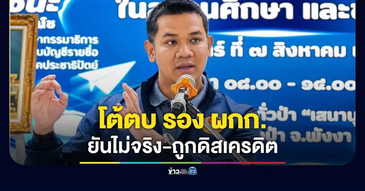 ชัยชนะ โต้ลือสะพัด! ปัดเป็น อดีตรัฐมนตรี ตบ รอง ผกก.ทุ่งใหญ่ ยันสัมพันธ์ปึ้ก-เป็นญาติกัน