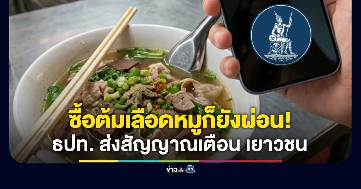 ผ่อนยิบย่อยพ่นพิษ! ธปท. สั่งเบรก BNPL