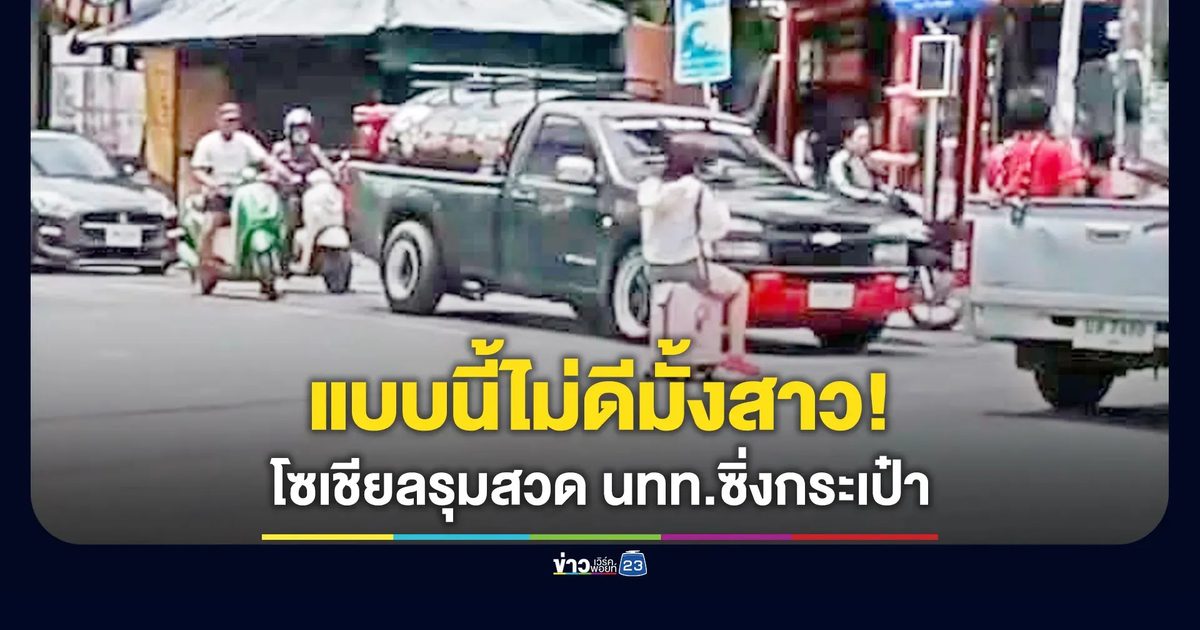 สุดอันตราย! นทท.สาวขี่กระเป๋าเดินทางบนถนน