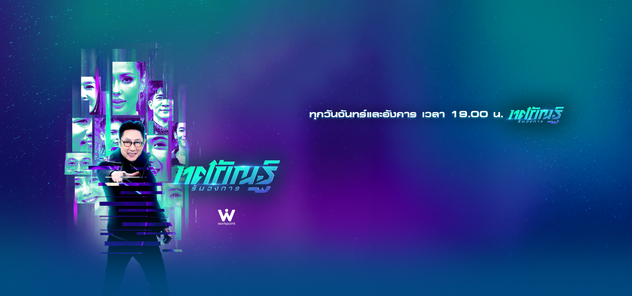 ทศกัน