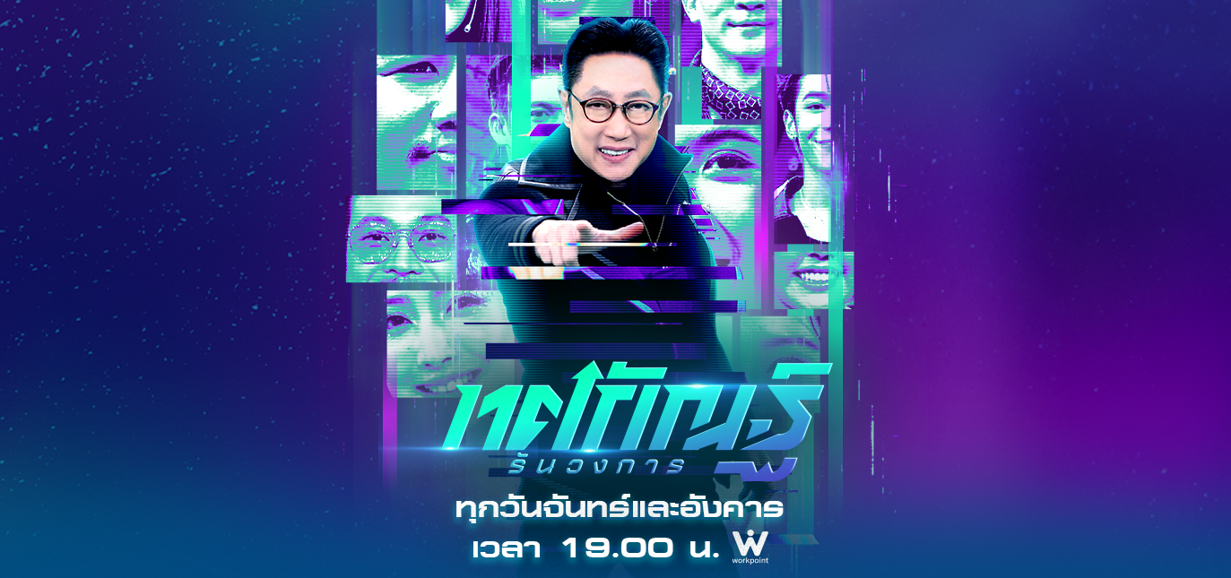 ทศกัน