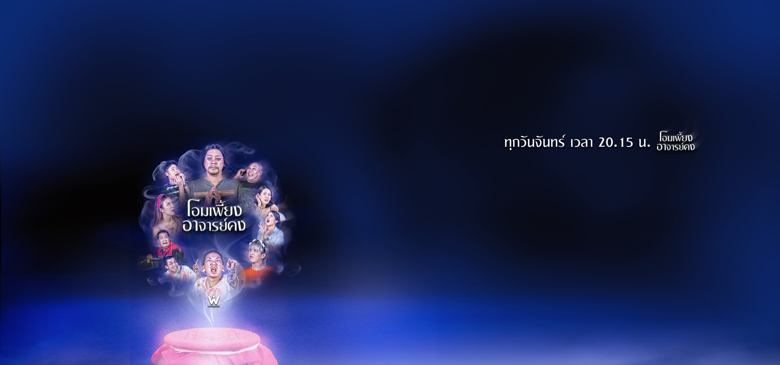 อาจารคง