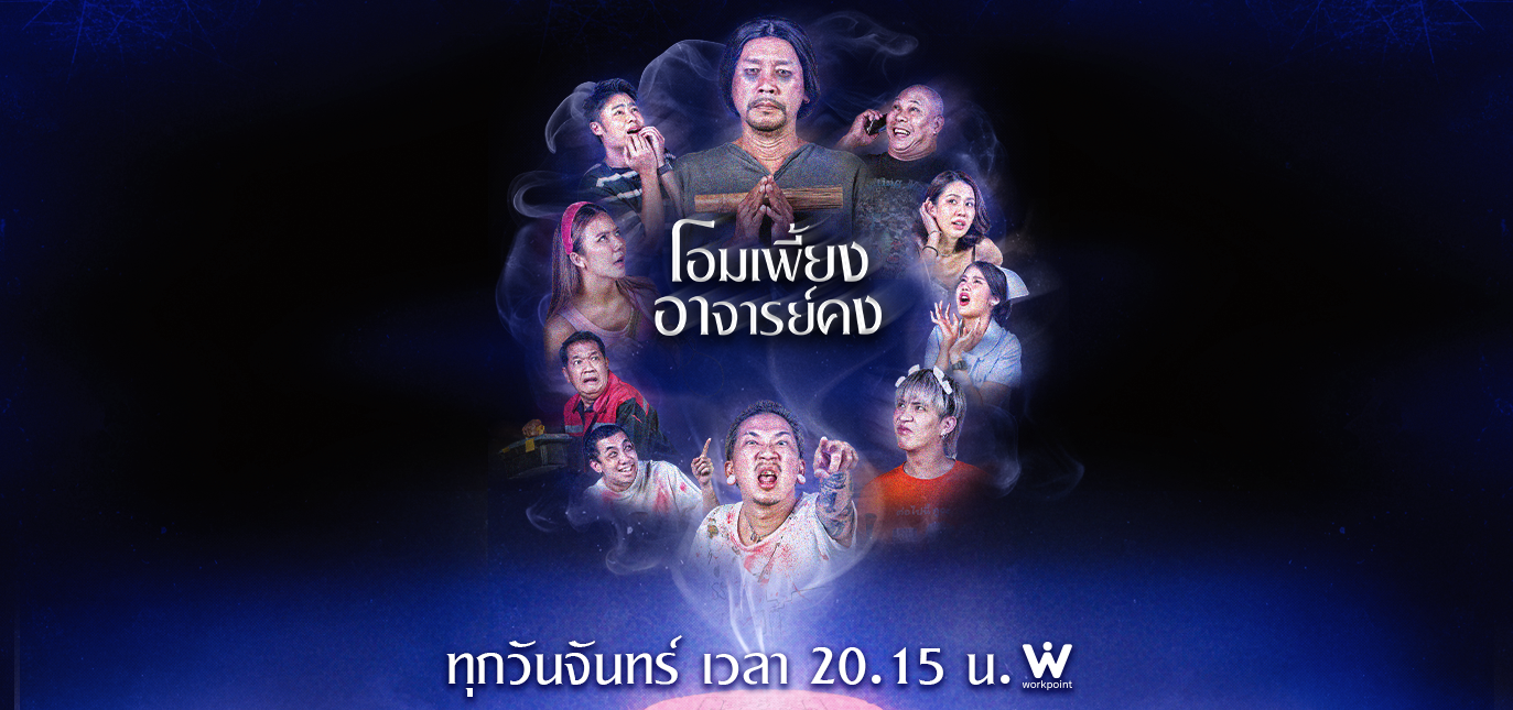 อาจารคง
