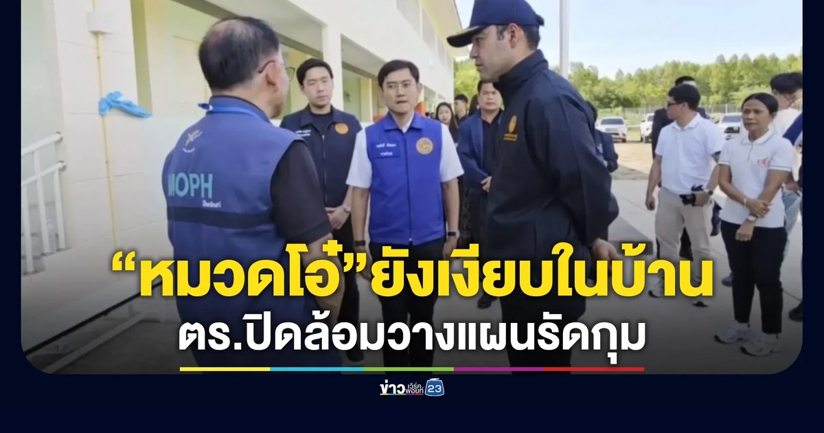 "เจเศรษฐ์"ลงเกาะติดสถานการณ์เหตุยิงครูดับคาโรงเรียน