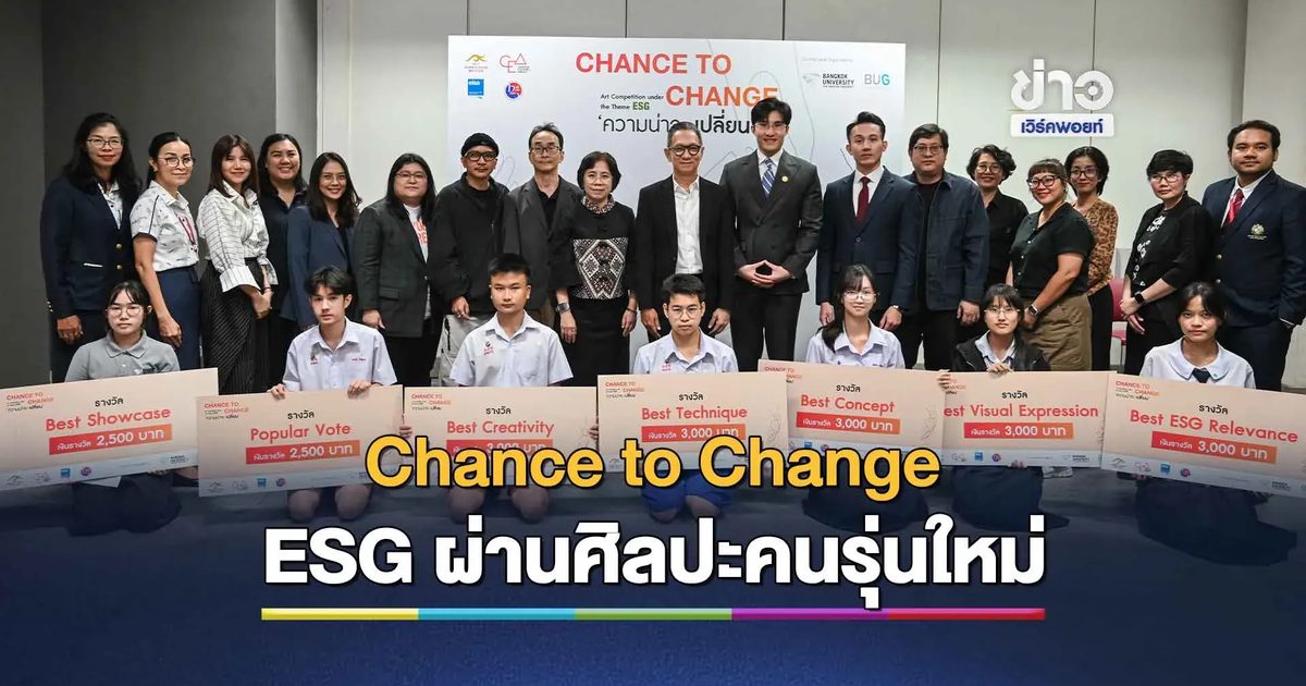 ม.กรุงเทพ ดึงศิลปะ ปลุกพลัง ESG รุ่นใหม่!