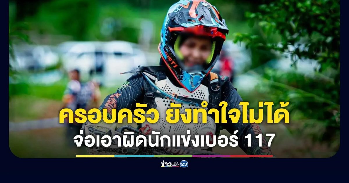 ครอบครัว “มูนีเราะห์” ยังทำใจไม่ได้! ลูกสาวเผยอยู่ระหว่างปรึกษาทนาย