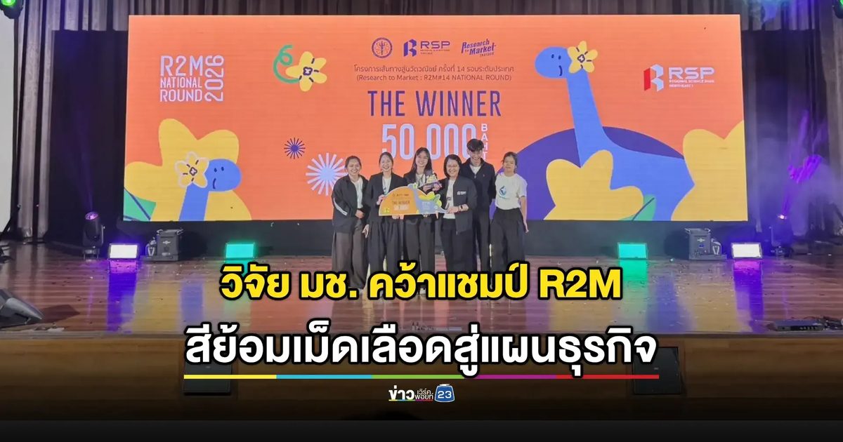 ชุดสีย้อมสำเร็จรูปชนิดแห้งพร้อมใช้ สำหรับย้อมเม็ดเลือดแดงตัวอ่อน