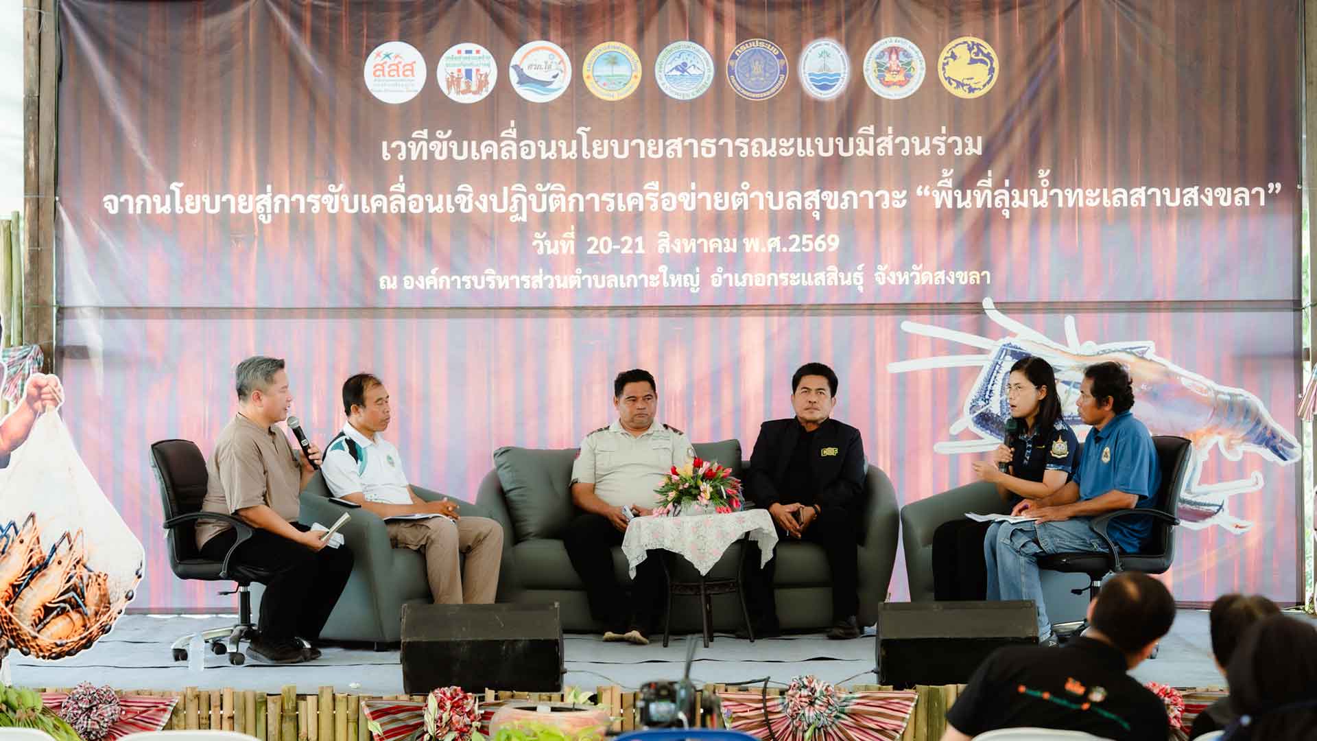ทะเลสาบพัง ชาวบ้านฮึด ชู 9 ข้อเสนอฟื้นฟู