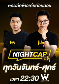 NIGHTCAP by today