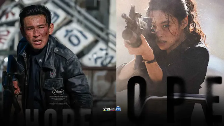 ตัวท็อปเกาหลีส่งคลิป อ้อนแฟนไทยดู HOPE