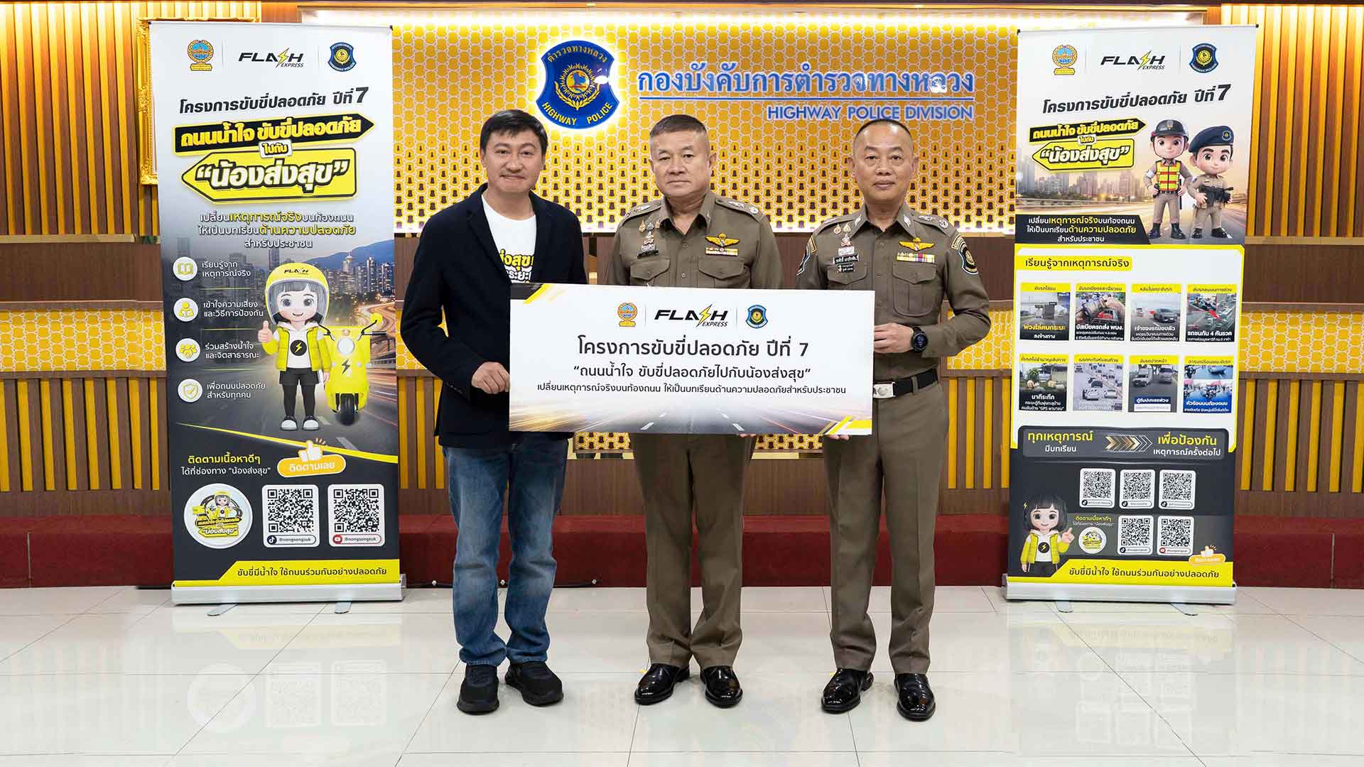แฟลช จับมือ บช.น.-บก.ทล.! ลุย “ขับขี่ปลอดภัย ปี 7” เปลี่ยนคลิปจริงเป็นบทเรียน