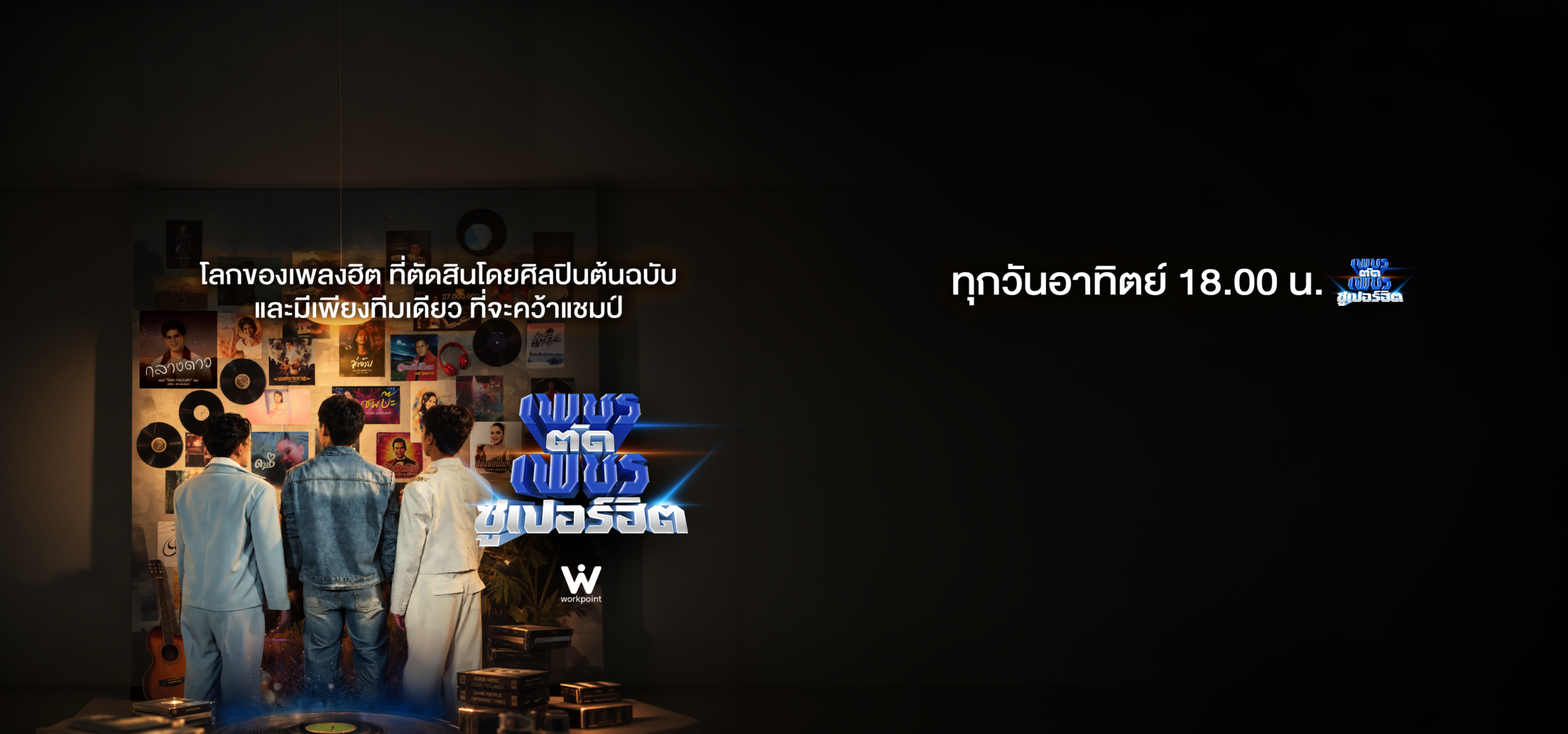 เพชร