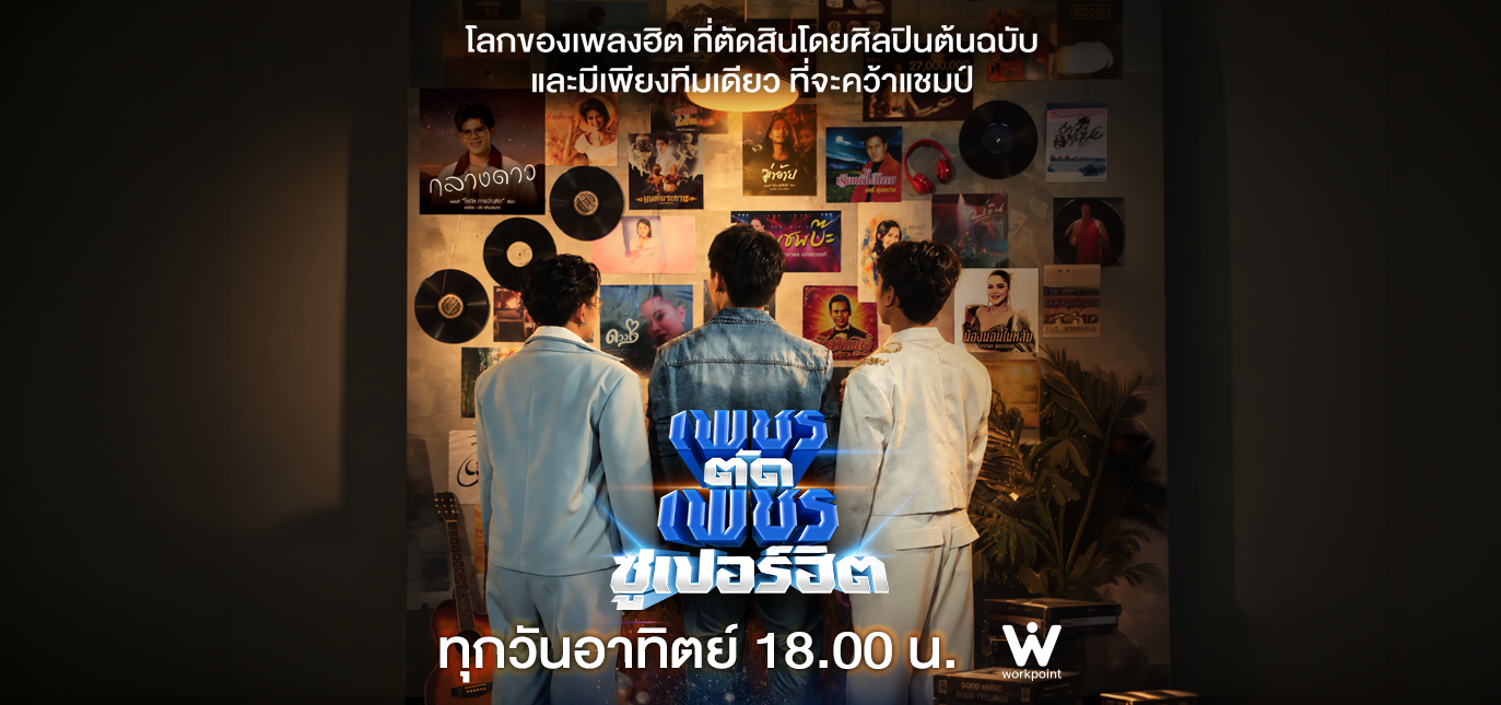 เพชร