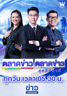 ตลาดข่าว
