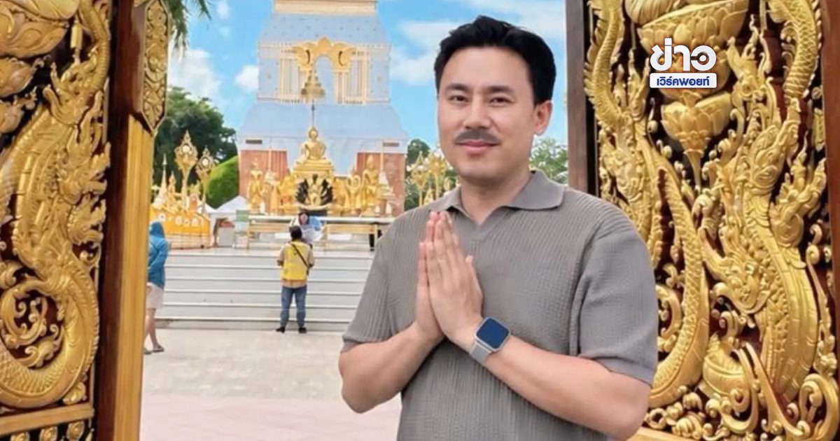คุก 1 ปีไม่รอลงอาญา "ทนายตั้ม-พวก" หมิ่นประมาทครอบครัวสหายแสง