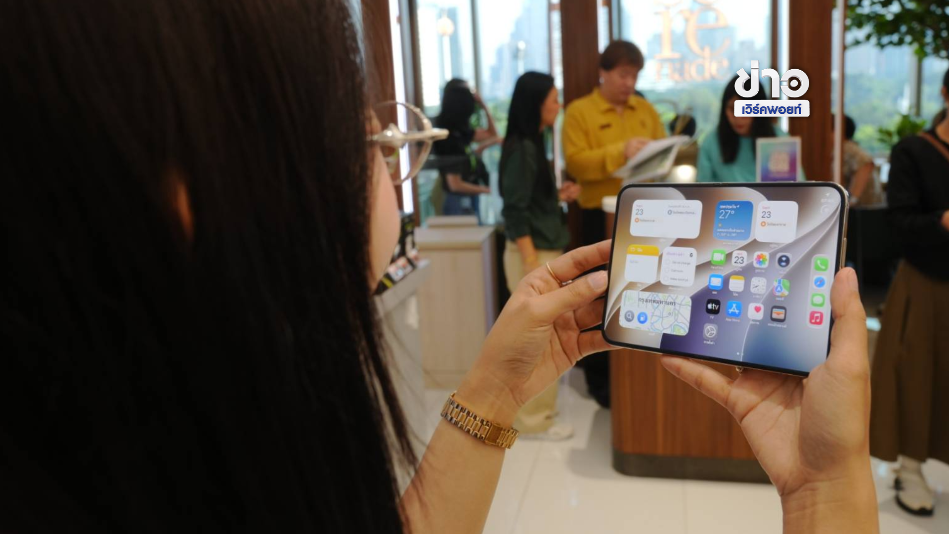 AIS คึกคักรับเครื่องวันแรก “iPhone Duo” iPhone พับได้รุ่นแรก 