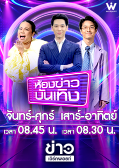 ห้องข่าวบันเทิง
