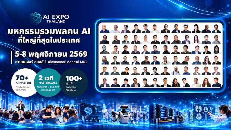 Thailand Mobile Expo 2026 × AI Expo Thailand 2026 เปิดฉากพร้อมกันเป็นครั้งแรก 5–8  พ.ย. นี้