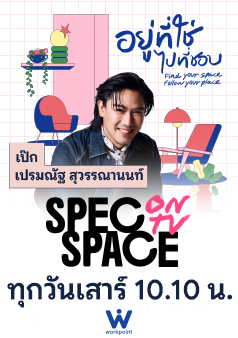 SPECSPACE