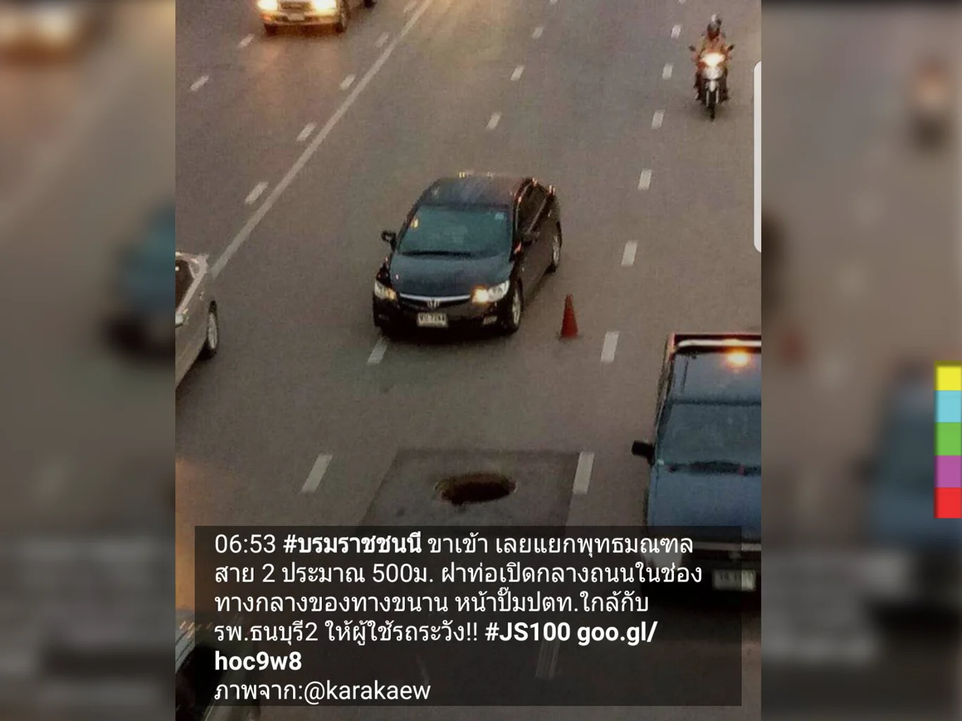 โซเชียลวิจารณ์ ! ถ.บรมราชชนนี เสี่ยงเกิดอันตราย เหตุมีรูท่อใหญ่กลางถนน