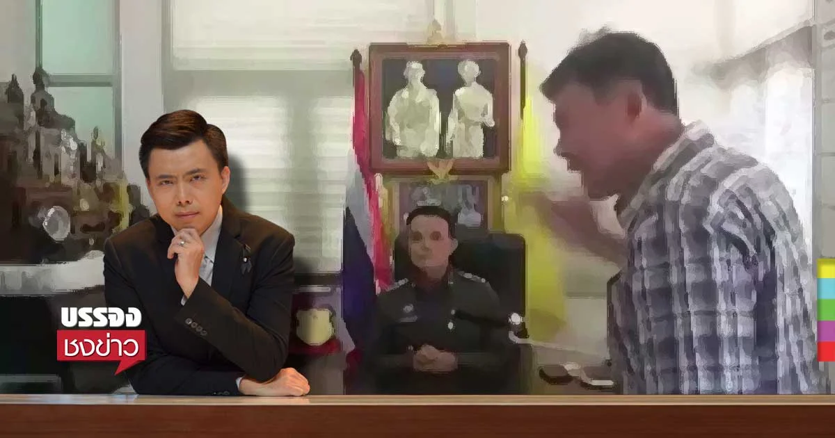 รมว.มหาดไทย สั่งสอบนายกเทศมนตรี บุกโรงพักด่าผู้ว่าฯ
