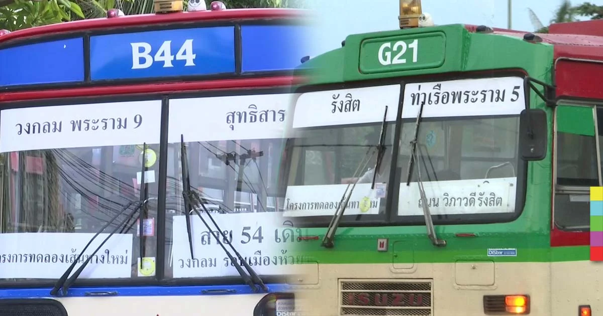 ขนส่งทางบก สั่งหยุดทดลองวิ่งรถเมล์หลากสี !