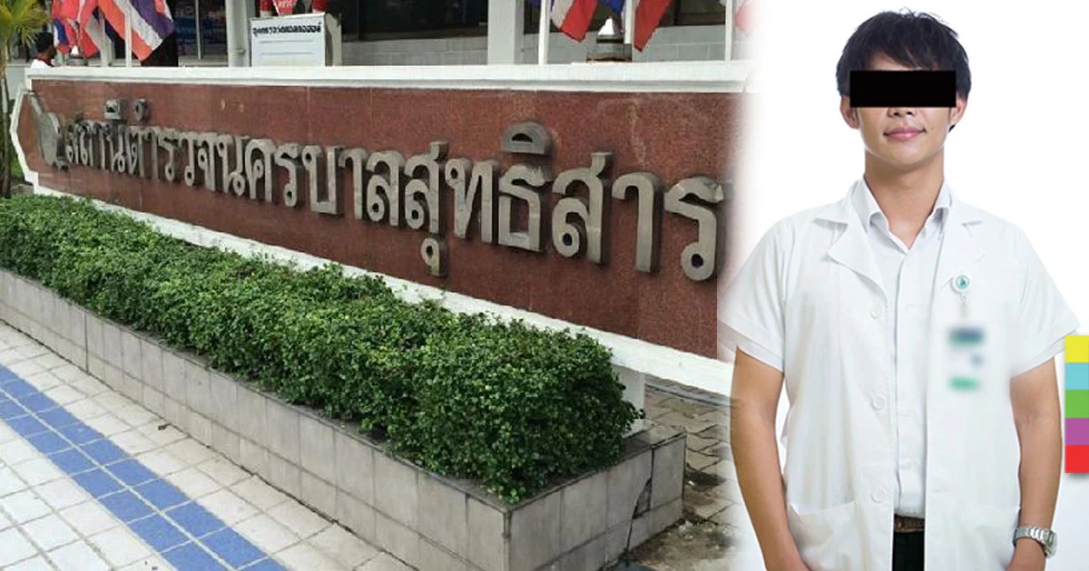 เลื่อนนัดไม่มีกำหนด ! นศ.แพทย์ฆ่าหมาไม่มาตามนัด ตร.จ่อออกหมายเรียกครั้งที่ 2