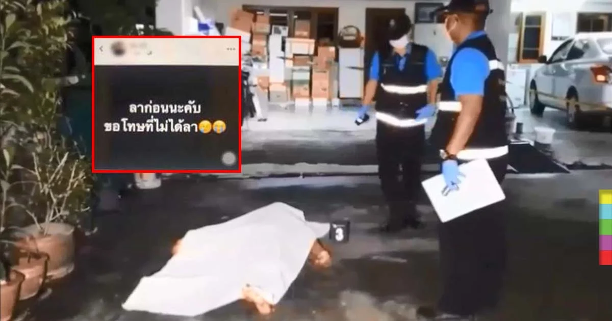 พลทหารน้อยใจแฟนสาว โพสต์เฟซบุ๊กบอกลา ก่อนใช้มีดแทงตัวเองดับ