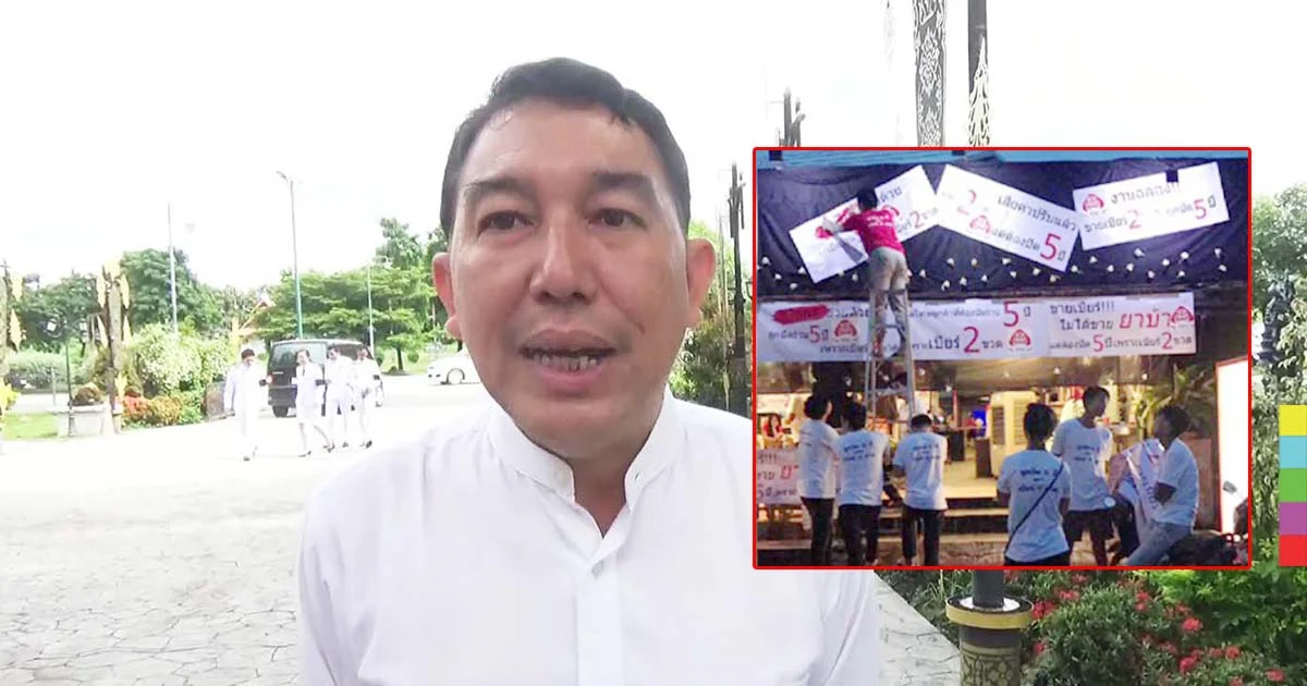 ขึ้นหรีดประท้วง นอภ.ยันทำถูก ชี้ปิด 5 ปี ห้ามขายเครื่องดื่มแอลกอฮอล์