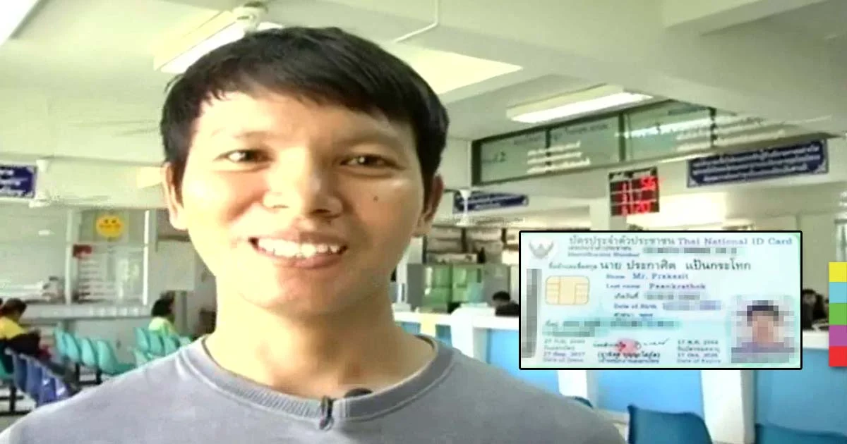 สุดดีใจ ! หนุ่มนักดนตรีตามหาแม่ 33 ปี ได้บัตรประชาชนแล้ว เป็นคนไทยเต็มร้อย