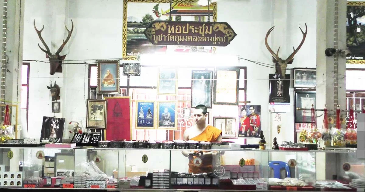 ขอตั้งขายวัตถุมงคลจุดเดิม วัดดังชัยนาทวอนเห็นใจ ค่าใช้จ่ายในวัดสูง